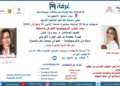 أنثروبولوجيا التحرش والسلطة