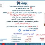 أنثروبولوجيا التحرش والسلطة