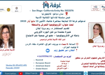 أنثروبولوجيا التحرش والسلطة