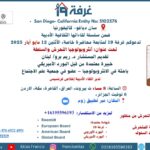 أنثروبولوجيا التحرش والسلطة