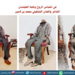 🏵️ في احتباس الروح وغلبة الطيلسان*