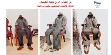 🏵️ في احتباس الروح وغلبة الطيلسان*