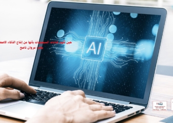 حين تُتّهم كتابات السبعينيات بأنها من إنتاج الذكاء الاصطناعي! بقلم: مروان ناصح