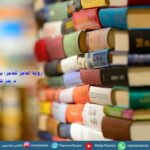 رواية العاجز للعاجز: بين الأدب والهلوسة!