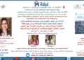 إشكاليات الرواية التاريخية : حي الأميركان أنموذجا/ جبور الدويهي