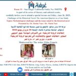 إشكاليات الرواية التاريخية : حي الأميركان أنموذجا/ جبور الدويهي