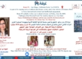إشكاليات الرواية التاريخية : حي الأميركان أنموذجا/ جبور الدويهي