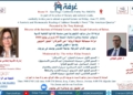 قراءة سيميائيّة تأويليّة لرواية "حي الأميركان" لجبور الدويهي