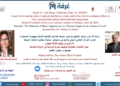 جدل الثنائيات التضادية بوصفها محركاً فيزيائياً في الرواية اللبنانية يقدمها د. سلمان الكاصد