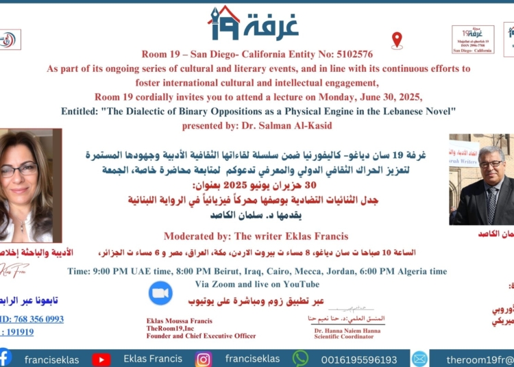 جدل الثنائيات التضادية بوصفها محركاً فيزيائياً في الرواية اللبنانية يقدمها د. سلمان الكاصد
