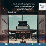 مادّية اليابان تقتل الإنسان: قراءة في ظاهرة الانتحار بين التقدّم المادي والفراغ الروحي/بدر شحادة