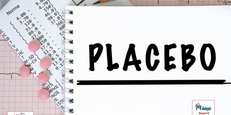 (Placebo