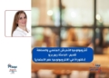 أنثروبولوجيا التحرش الجنسي والسلطة/