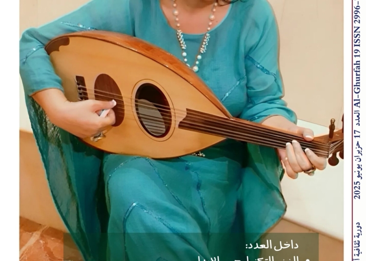 مجلة غرفة 19 العدد السابع عشر حزيران يونيو 2025