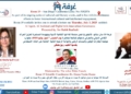 حوكمة ابتكارات الوكيل والمساعد الرقمي والتوأمة الرقمية الذكية القائمة على الذكاء الاصطناعي