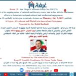 حوكمة ابتكارات الوكيل والمساعد الرقمي والتوأمة الرقمية الذكية القائمة على الذكاء الاصطناعي