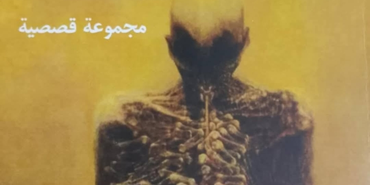 ومضات من عالم غريب- مجموعة قصصية/ احمد جاد عبد المعز قادم