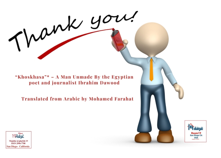 “Khoskhasa”* – A Man Unmade By the Egyptian poet and journalist Ibrahim Dawood
