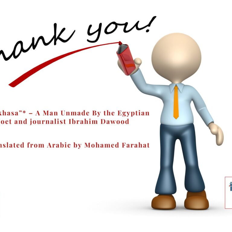 “Khoskhasa”* – A Man Unmade By the Egyptian poet and journalist Ibrahim Dawood
