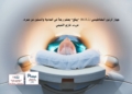 جهاز الرنين المغناطيسي (.M.R.I) "يبتلع" بعنفٍ رجلاً في الحادية والستين من عمره.