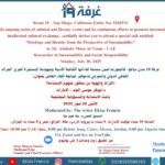 غرفة 19 تقدم: التراث والهوية من منظور مفهوم الاستدامة/ أبوبكر موسى التوم/ الإمارات