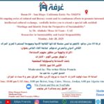 غرفة 19 تقدم: التراث والهوية من منظور مفهوم الاستدامة/ أبوبكر موسى التوم/ الإمارات