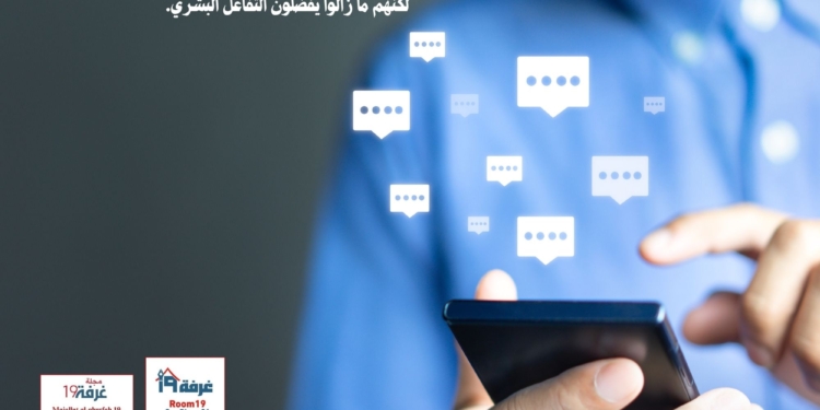 معظم المراهقين استخدموا الذكاء الاصطناعي للمغازلة والدردشة — لكنهم ما زالوا يفضلون التفاعل البشري.