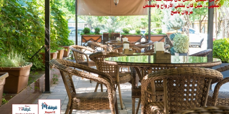 الزمن الجميل"...هل كان جميلا حقا؟ (7)   المقهى... حين كان ملتقى الأرواح والقصص
