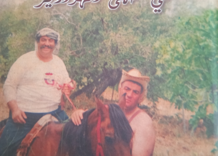 "حصارات في حِمى الهوادير" للمؤلِّف " حنًّا امين ابرهيم "
