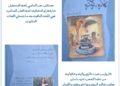 "كارة و كوارة " / العلاقة العضوية بين كارولين وحبرها بقلم الكاتبة سمية تكجي