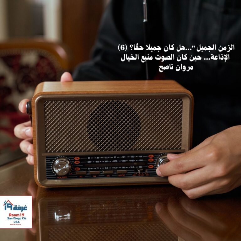 radio