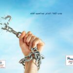 جذب الثقة/ الشاعر عبدالحميد القائد