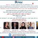 “هارمونيكا الزمن المفقود” للشاعر والكاتب الإعلامي زياد عقيقي في غرفة 19
