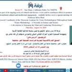 – A Revolution in Managing the Mind and