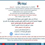 امبراطورية المراقبة (التلصص) الشاملة