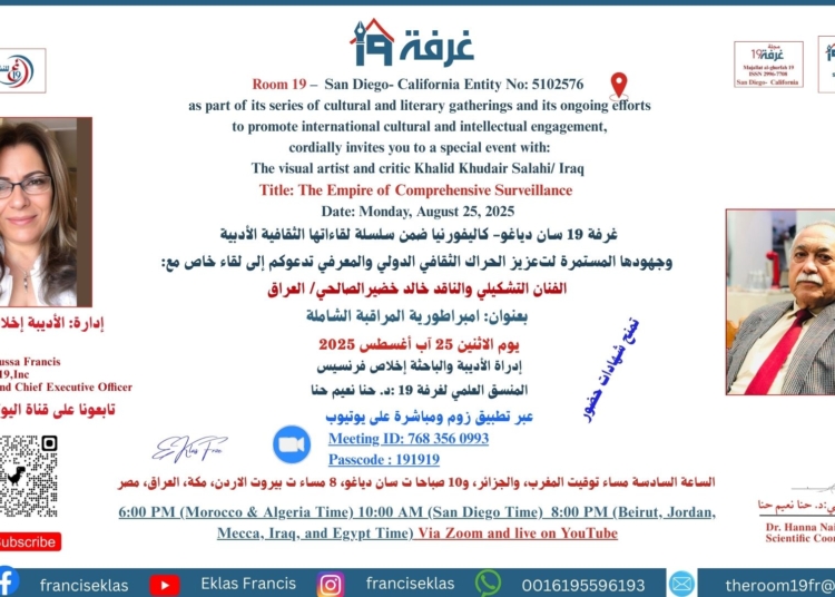 امبراطورية المراقبة (التلصص) الشاملة