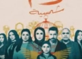 لام شمسية عبير خالد
