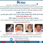 غرفة 19 تقدم أمسية شعرية مع نخبة من الشعراء