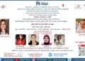 خوف بارد للكاتبة عائشة سلطان