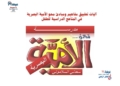 آليات تطبيق مفاهيم ومبادئ محو الأمية البصرية في المناهج الدراسية للطفل