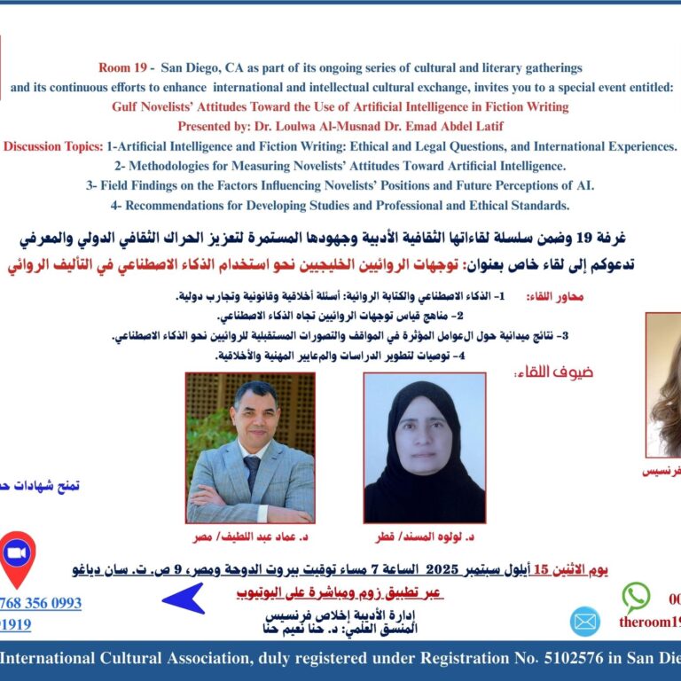 Artificial -Intelligence and Fiction Writing_ Ethical and Legal Questions, and International Experiences