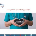 علاج السكري بالخلايا الجذعية.. نافذة أمل جديدة