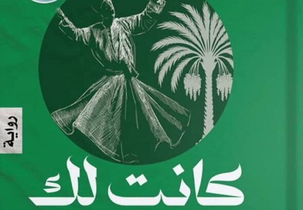 الروائية الإماراتية لطيفة الحاج: أحاول في كل عمل أكتبه أن أضع شيئًا عن العين