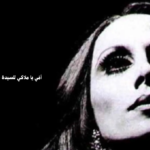 ٍٍFayrouz