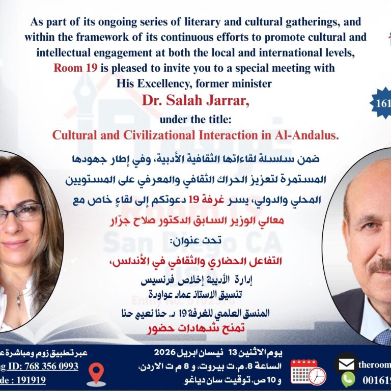 Dr. Salah Jarrar (1)