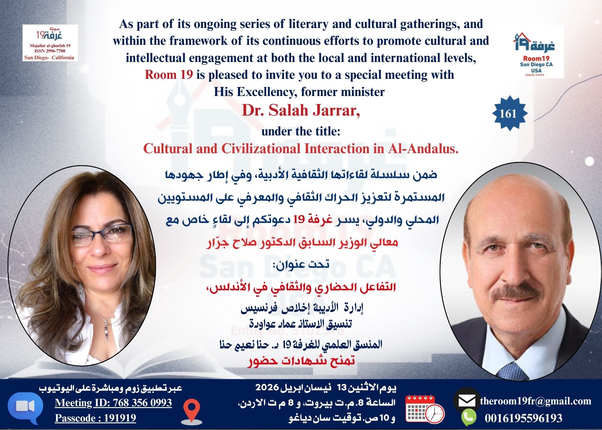 Dr. Salah Jarrar (1)