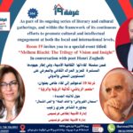 Melhem Riachi