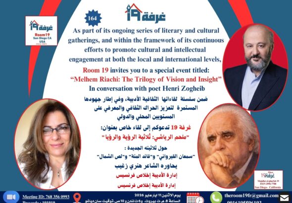 Melhem Riachi