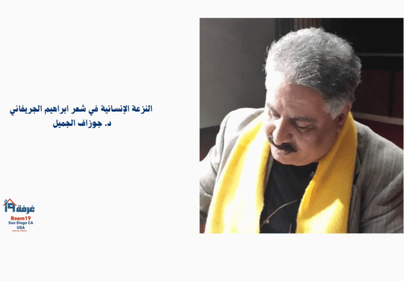 Aljurifani (1)