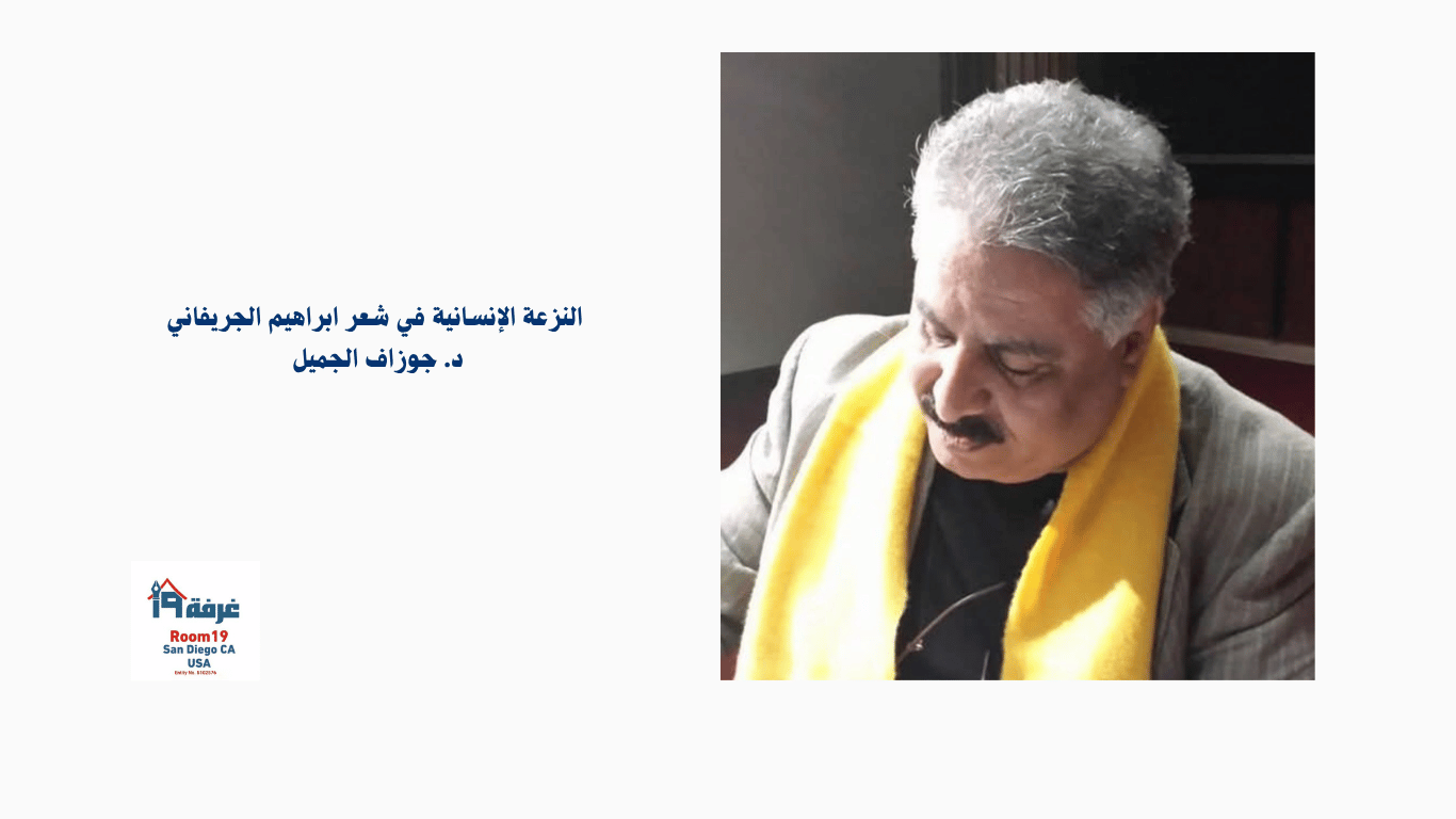 Aljurifani (1)